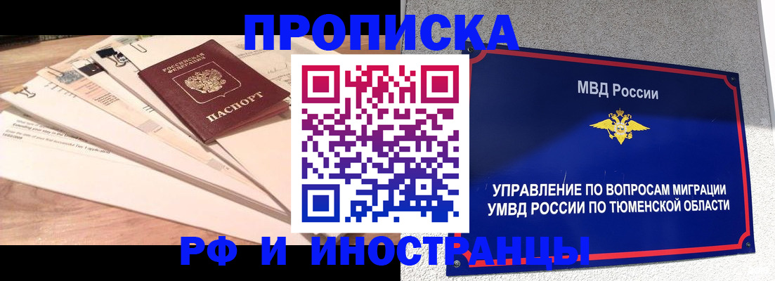 временная регистрация поиск в Сураже