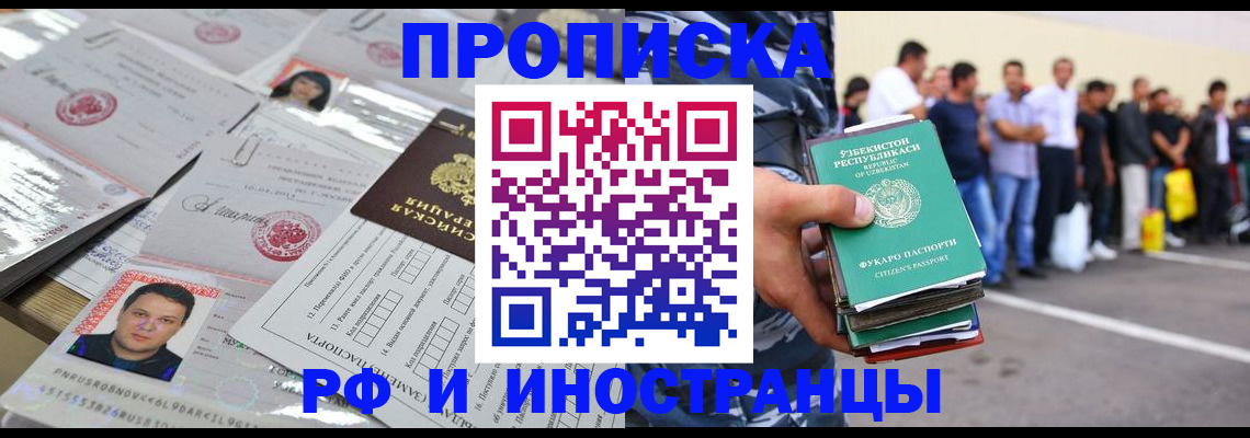 прописка паспорт в Сураже