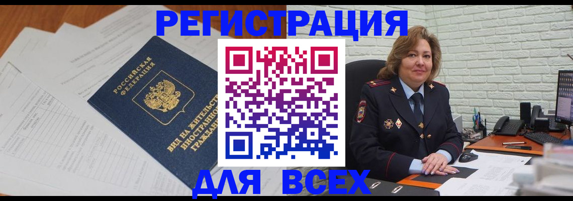 временная регистрация в квартире в Сураже