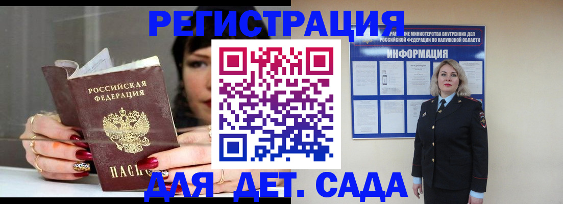временная регистрация для школы в Сураже