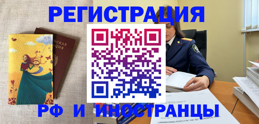 прописка штамп в Сураже