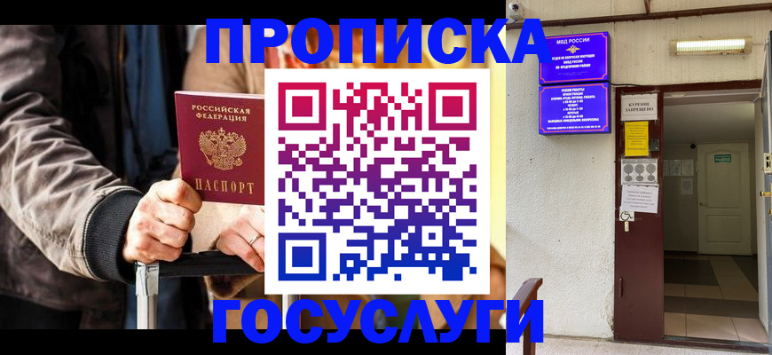 временная регистрация в квартире в Сураже