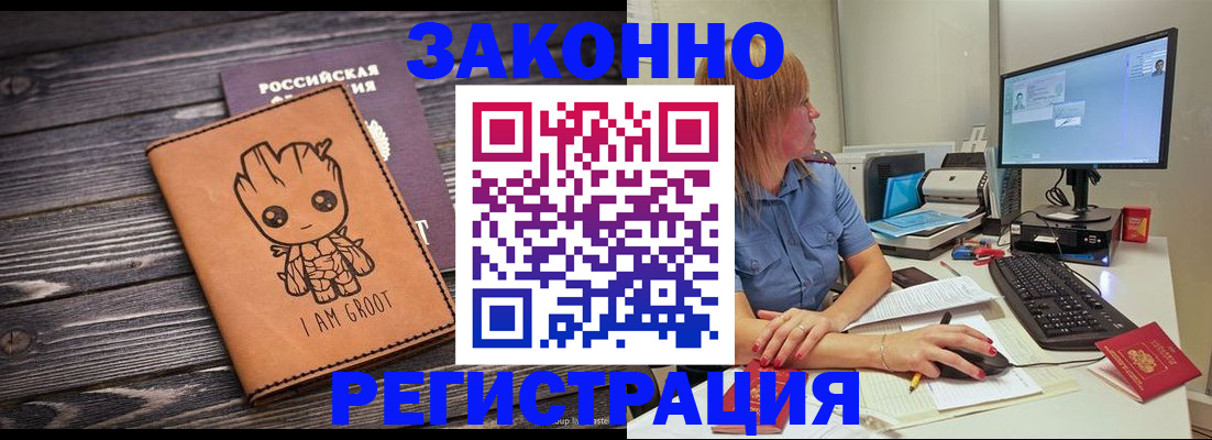 прописка в Сураже