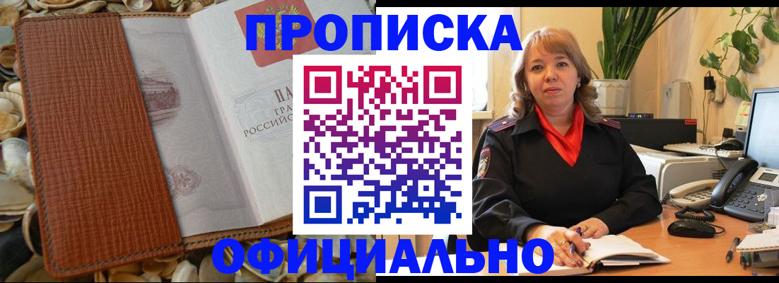 временная регистрация поиск в Сураже